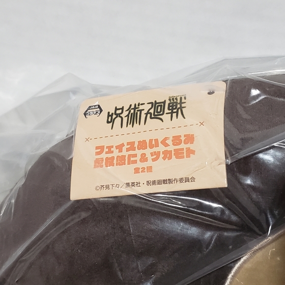 Taito Jujutsu Kaisen Gojo Curse Skeleton Tsukamoto Brown Bear Face Cushion - Picture 3 of 4